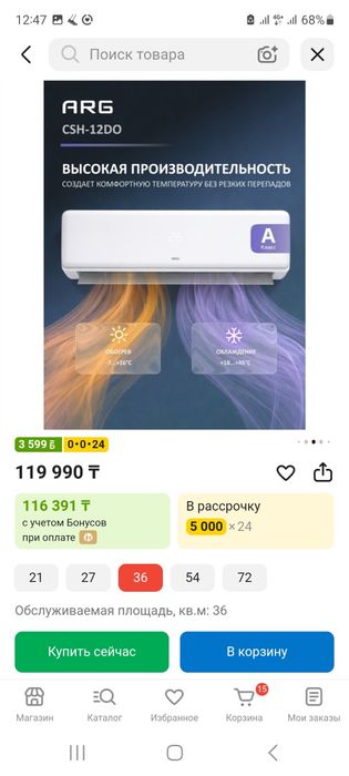 Продам кондиционер