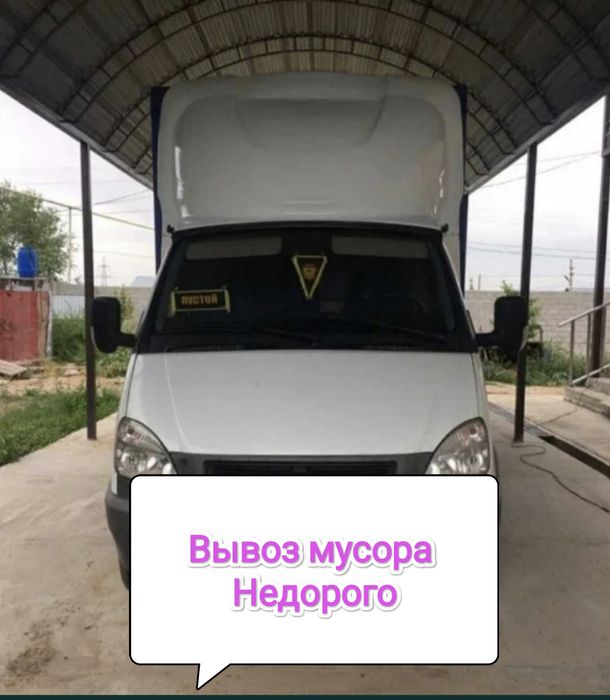 Вывоз мусора домашнего хлама