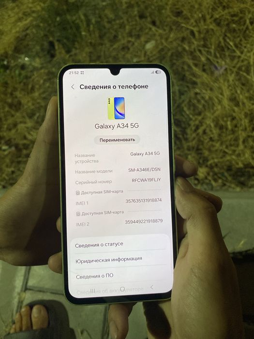 Samsung a34 5G с гарантией