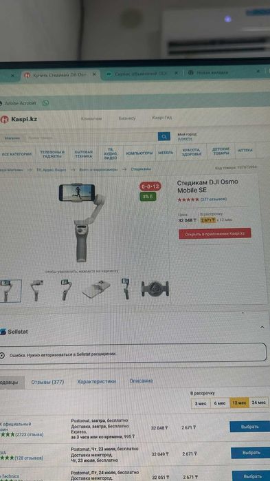 DJI Osmo Mobile SE