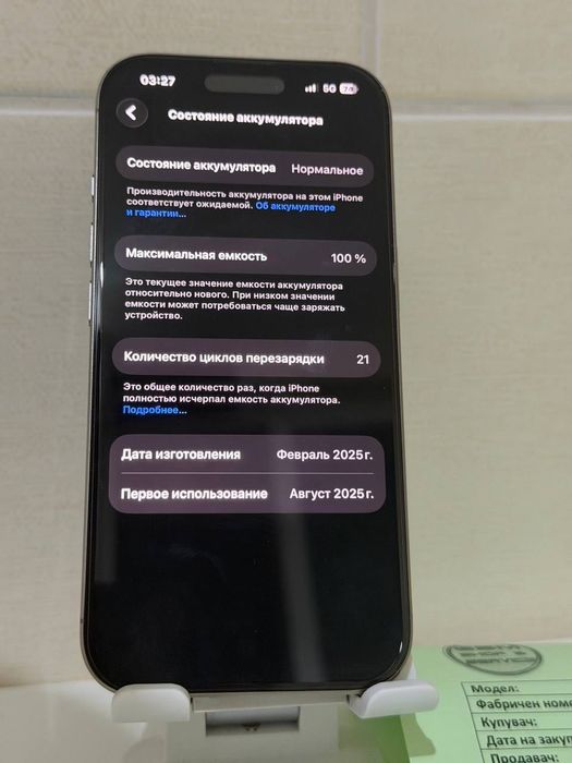 НОВ! iPhone 16 pro 128GB