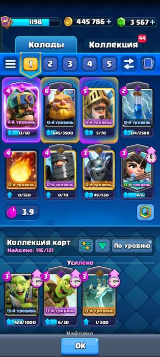 Продажа аккаунта Клеш Рояль