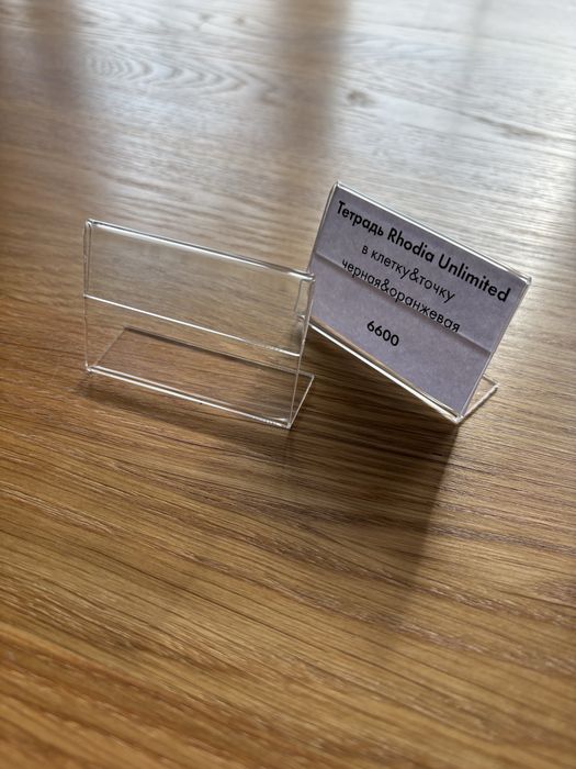 Ценникодержатель, 6х4.5 см, 75 шт