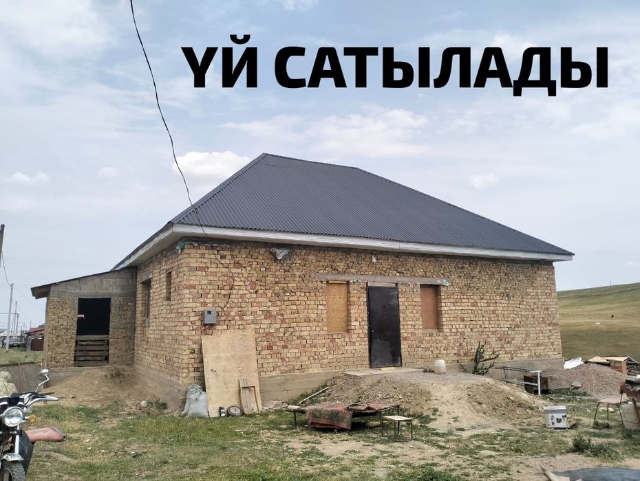 Тез арада үй сатылады!!!