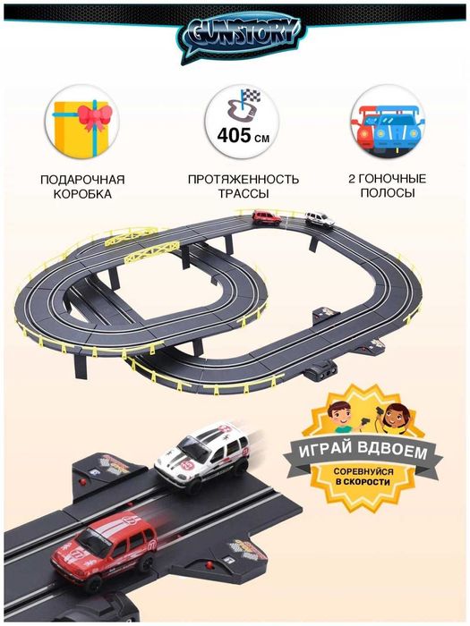 игрушка электропоездом и машинками 92 детали