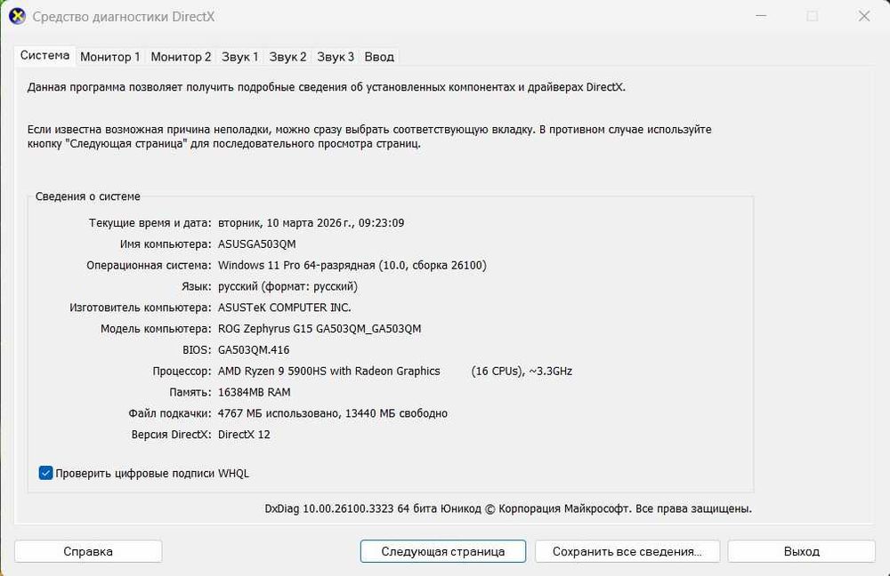 ASUS ROG Zephyrus GA503Q