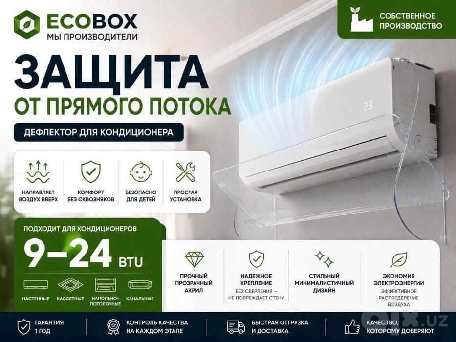 ECOBOX konditsioner himoya deflektori, havoni yuqoriga yo'naltiradi