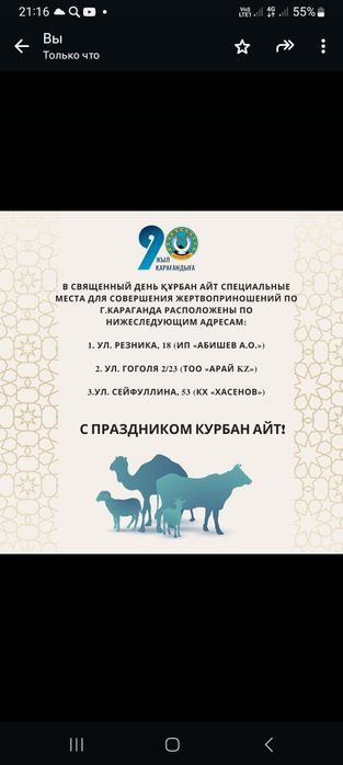 Бараны.Токты,тусак.