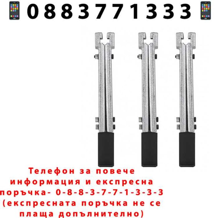 НЕМСИИ Комплект Скоби За Лагери Mar-Pol + Подарък ЛЕД ФЕНЕР