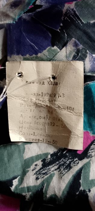 Новый халат советский/производства СССР..