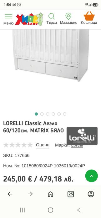 детско легло кошара