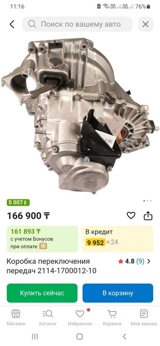 Кпп ваз 2114,2115