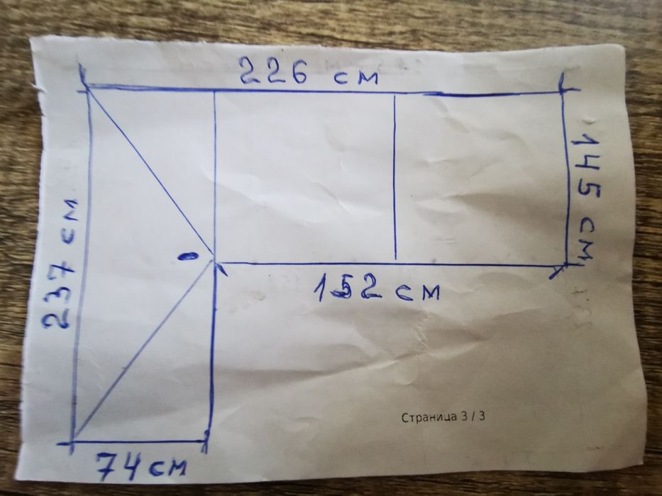 PVC Дограма еркер (използвана)