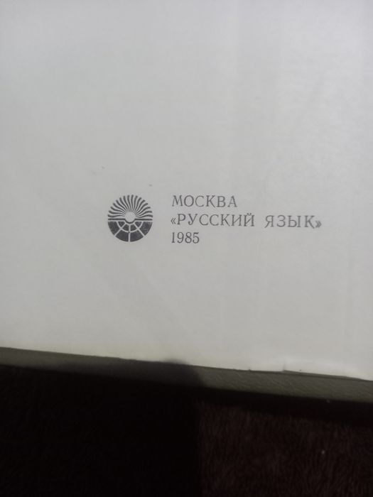 Таджико- русский слов. 72000 слов. Издательство Москва.
