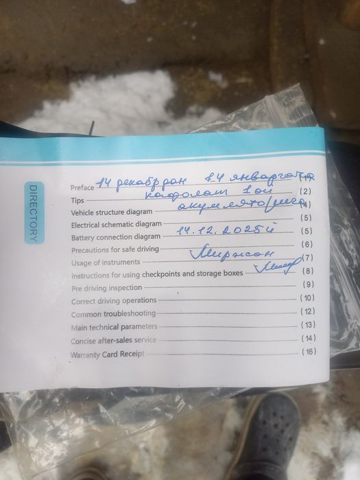 Redix электровелосипед