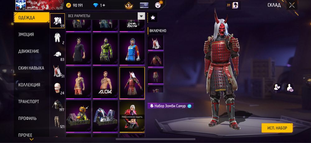 Free Fire/Фри Фаер Акк