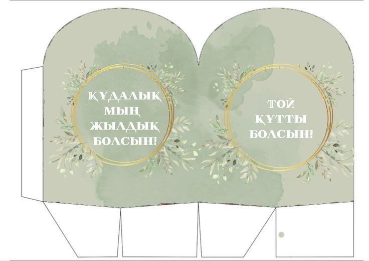 Бонбоньерки шаблон