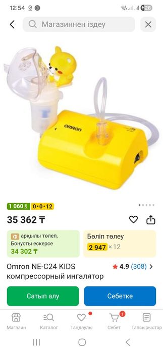 Ингалятор, omron