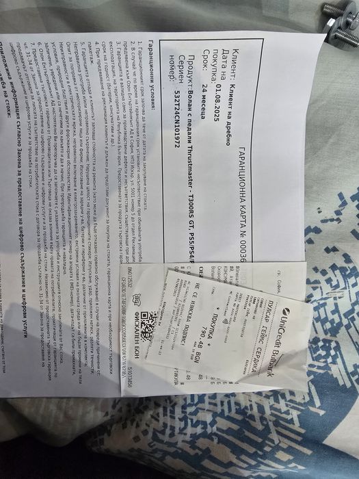 Продавам Trustmaster T300 RS