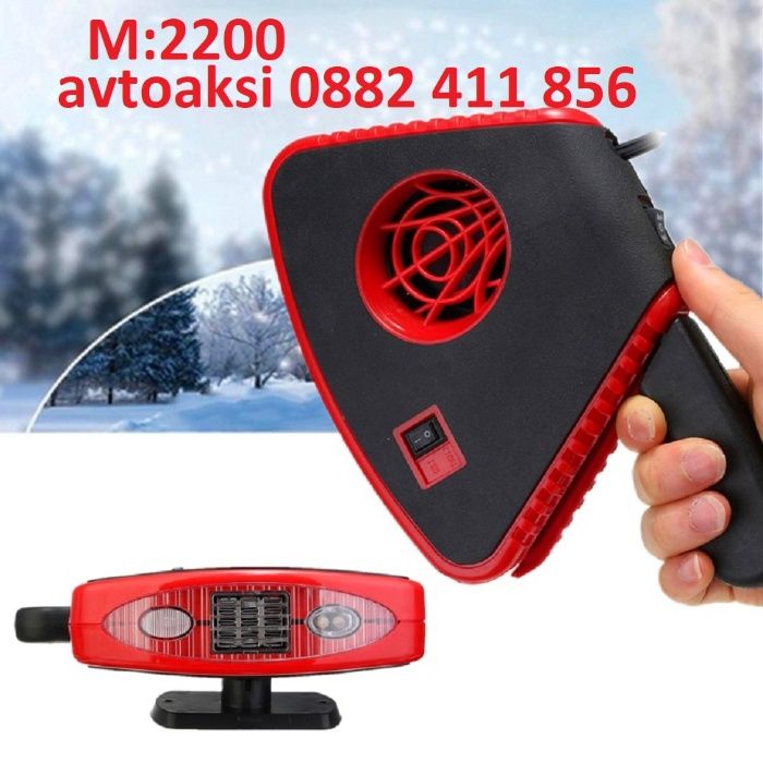 Духалка/Печка за МПС 12V -4модела