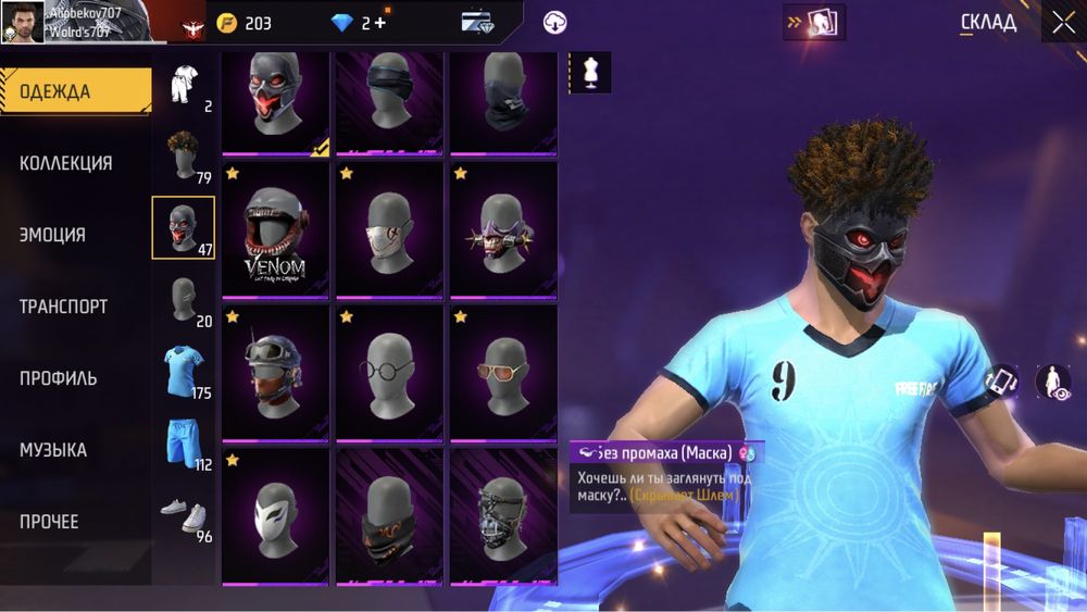 хороший аккаунт