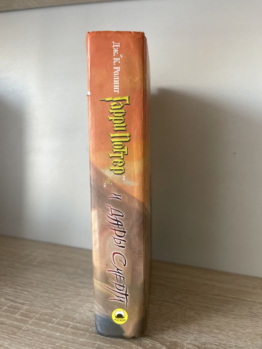 Книга Гарри Потер