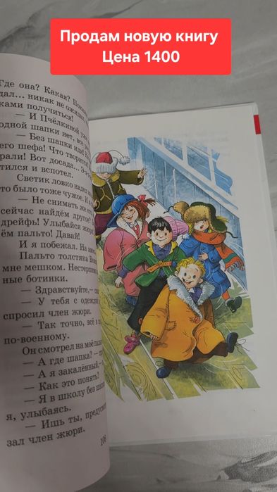 Продам новую книгу