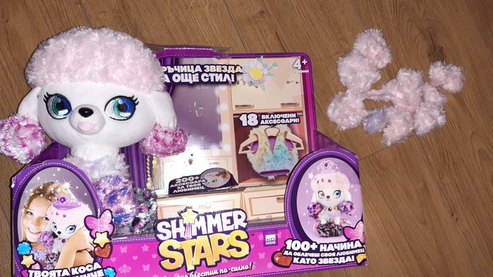 Като ново пуделче shimmer star