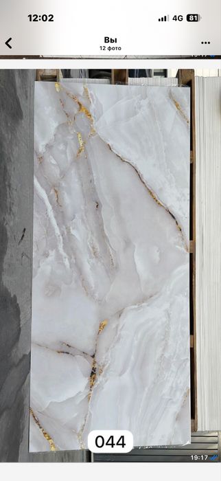 Гипкий мрамор листовой