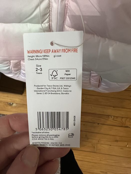 Детско зимно яке