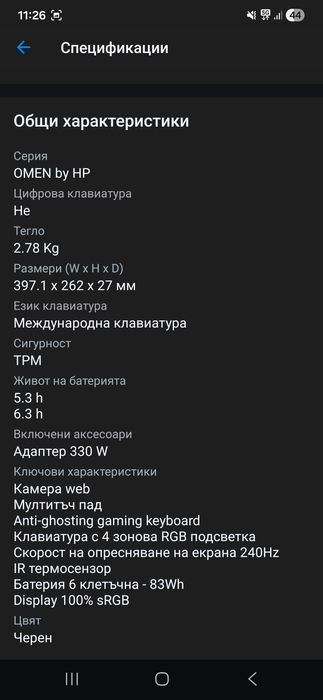 HP OMEN 17-ck2001nq, Intel® Core™ i7-13700HX, 17.3", QHD, 240Hz, 32GB,