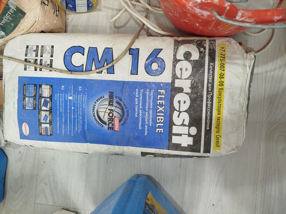 Все для ремонта . Продам не дорого