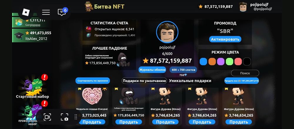 Продам аккаунт роблокс в битва нфт