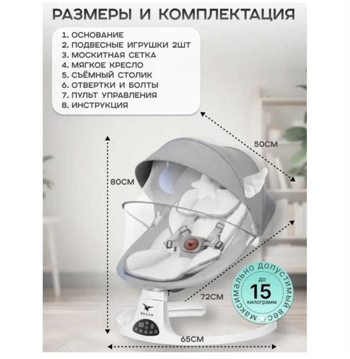 Продам шезлонг Pegas