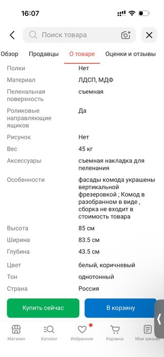 Детский пеленальный комод RANT Bamboo