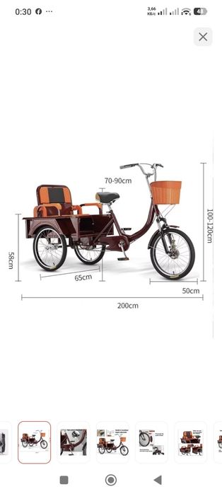 Велосипед трех колесный