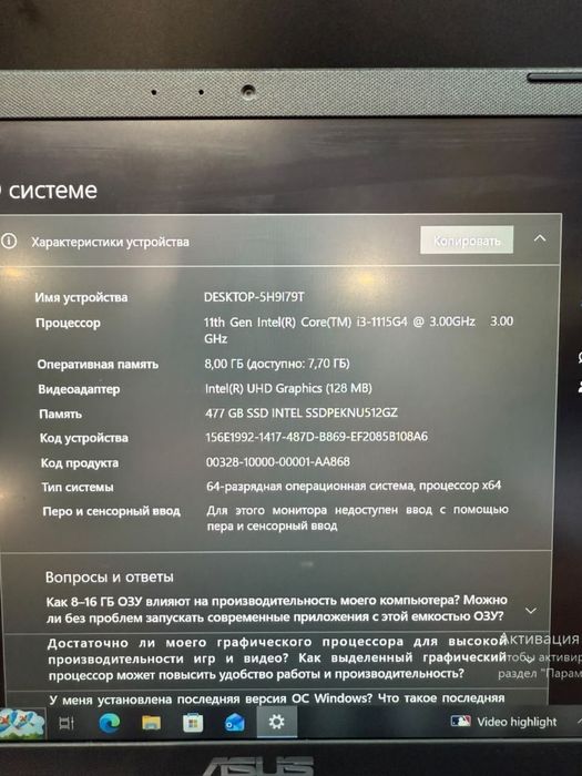 Asus VivoBook 512 gb