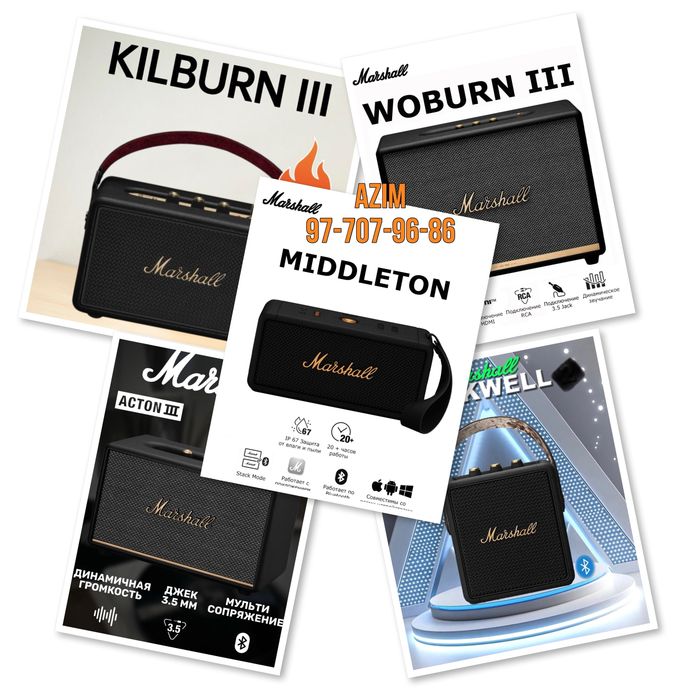 Marshall Kilburn 3. Middleton 2. Stockwell. Acton 3. Woburn 3. Калонка