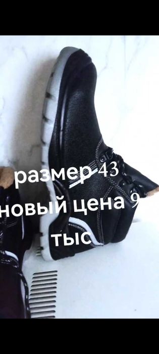 продам размер 43 новые