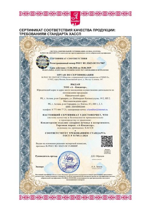 Ищем дистрибьюторов в городе Семей.
