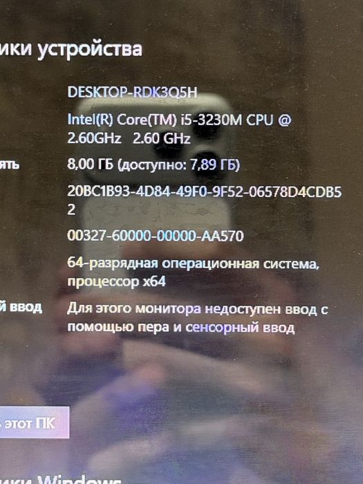 Ноутбук HP Pavilion