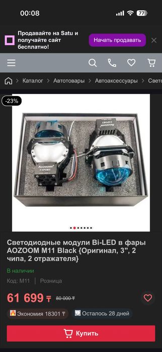 Продам Bi Led линзы Aozoom M11