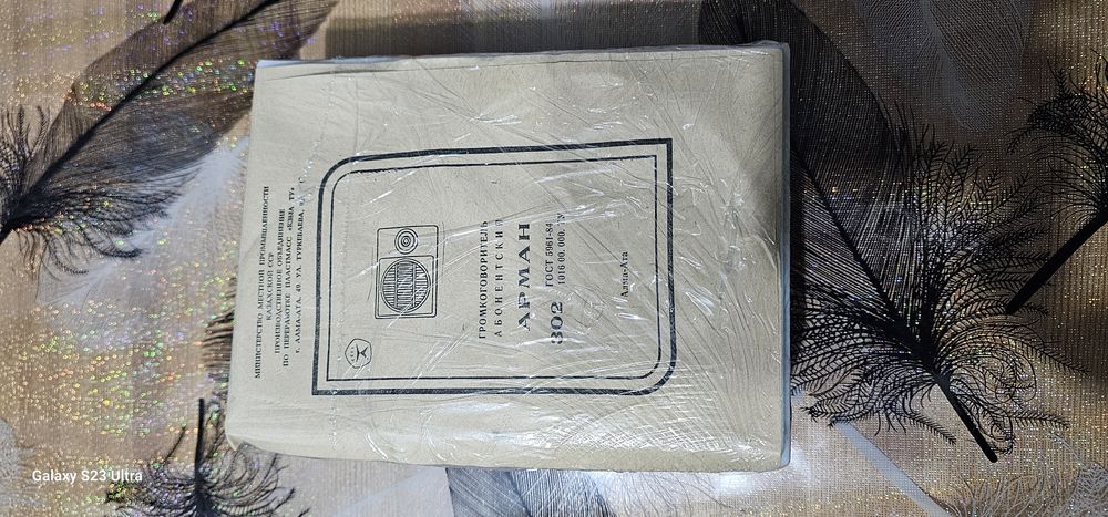 Громкоговоритель Арман