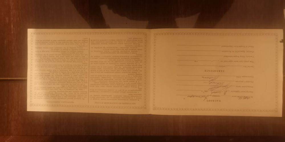 Пиано  Ноктюрно запазено