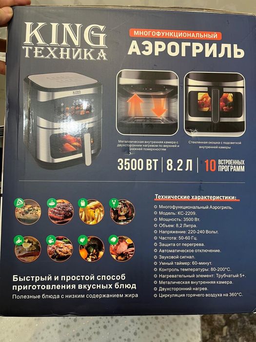 Аэрогриль в отличном состоянии!