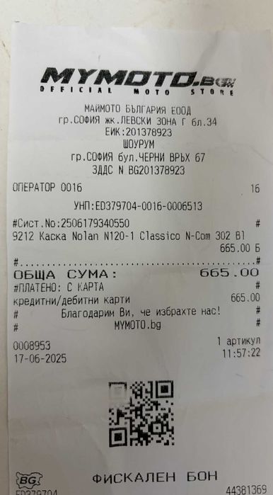 NOLAN N120 1 Classico