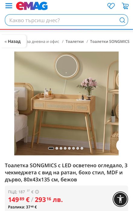 Тоалетка с LED огледало