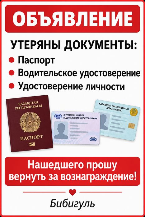 Авто найти документы