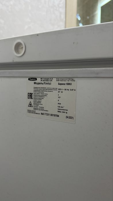 Продам морозильник