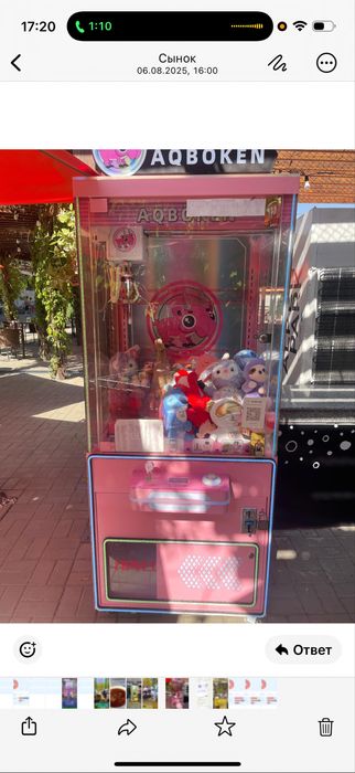 Апарат хватайка есть один